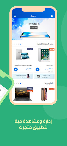 Eamerce إيمرس Screen 2