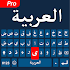 Arabic Keyboard 1.29