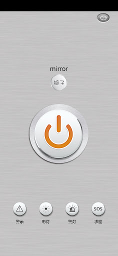 Android application flashlight screenshort