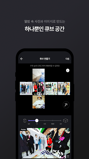 셀버스 – 3D 가상공간 서비스 Screen 3