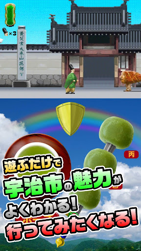 宇治市 宇治茶と源氏物語のまち Google Play のアプリ