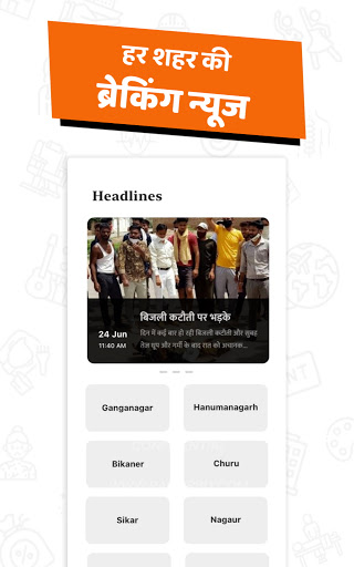 Android application News Opinion Headline Listing screenshort