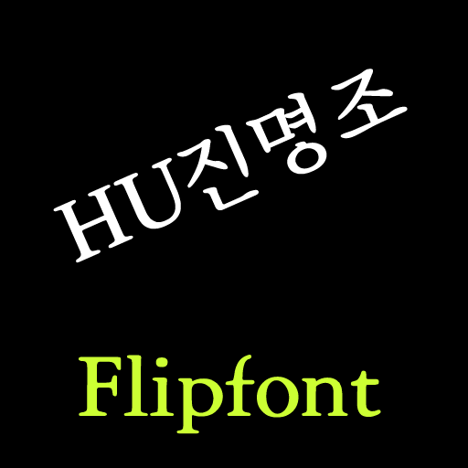 Get HUJmjo™ Korean Flipfont for Android Aso Report
