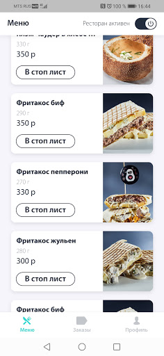 Android application Korston Cook screenshort