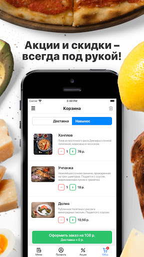 Кафе Ташкент | Брест Screen 2