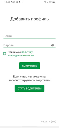 Android application Taxi Hyzmaty: водитель! screenshort