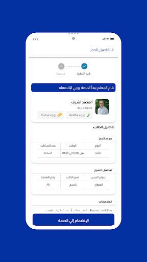 يسر وتعلم Screen 2