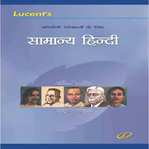 Lucent Samanya Hindi offline logo