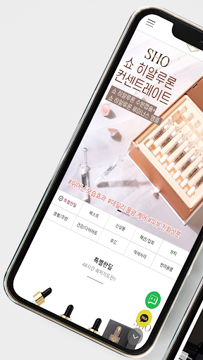Android application special price screenshort