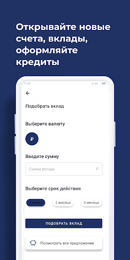 АКИБАНК Онлайн Screen 3