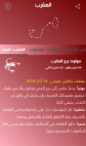 معاينة التطبيق
