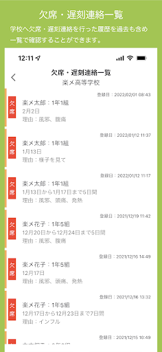 ラクメ Screen 3