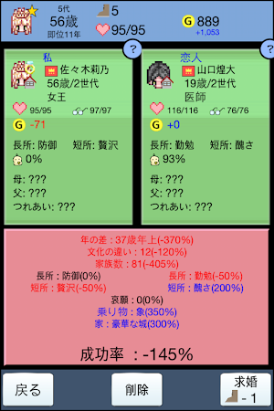 Game screenshot 大出産王国 PLUS hack
