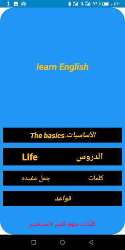 Learn English Screen 2