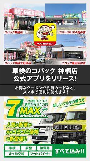 Android application 港南自動車 screenshort