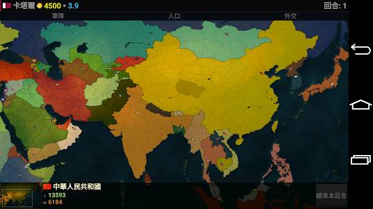 文明歷史是回合制的遊戲，你將能統治世界 - Asia