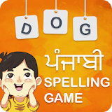 Learn Spelling Punjabi Kids icon