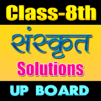 8th class sanskrit solution up