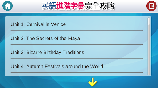英語進階字彙完全攻略 Screen 2