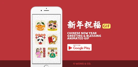 Chinese New Year Wishes GIF