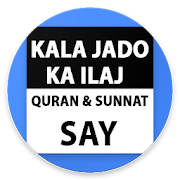 Kala Jado Ka Ilaj With Sunnat and Quran