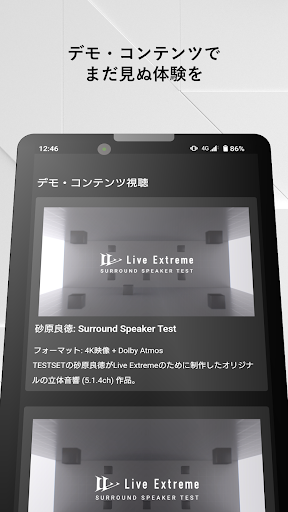 Live Extreme Experience Screen 2