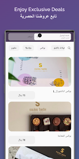 Swiss Taste Screenshot 1 - AppWisp.com