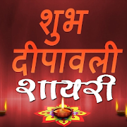 Top 29 Social Apps Like Happy Diwali Shayari - Best Alternatives