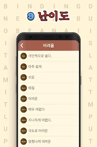한국어! 단어 검색