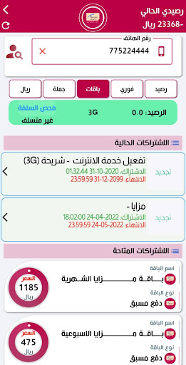 هراش موبايل Screen 2