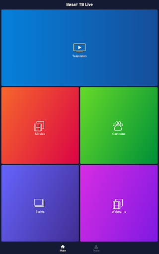 Виват ТВ Live (Mobile) Screen 3