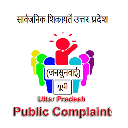 Uttar Pradesh Public Complaint Download on Windows
