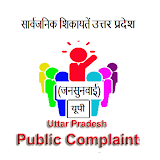 Uttar Pradesh Public Complaint icon