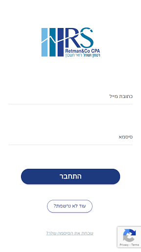 Android application רטמן שרון רואה חשבון screenshort