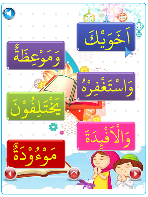 Android application Iqro - Learn to Read Al-Quran screenshort