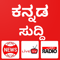 Kannada News  Live TV News Kannada FM Radio