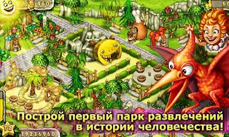 Game screenshot Первобытный парк mod apk