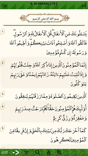 Al Quran Digital Indonesia - A Screen 3