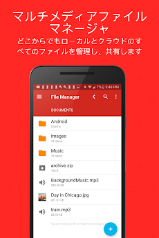 ファイルマネージャ (File Manager)のおすすめ画像1