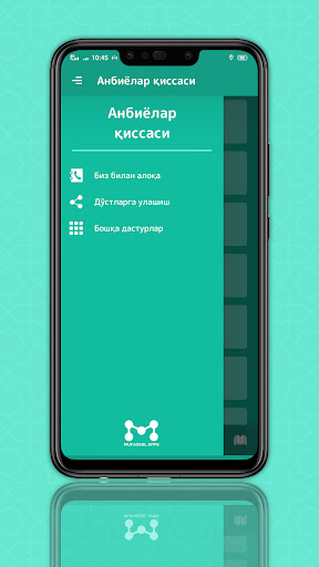 Anbiyolar Qissasi Screen 2
