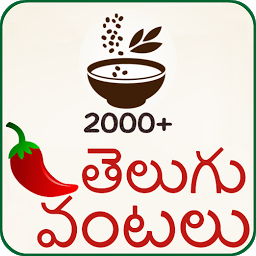 Icon image Telugu Vantalu