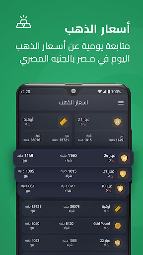 Arraf - عراف Gold & Dollar Screenshot 3 - AppWisp.com