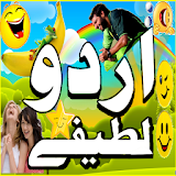 Urdu Lateefay Urdu Jokes icon