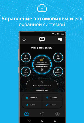 DELTA Авто Screen 3