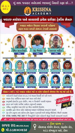 Krishna Academy Screen 2