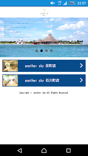 Android application 美容室 another sky （アナザースカイ）公式アプリ screenshort