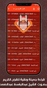Al Quran Offline Abdul Basit