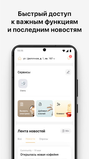 Домэлком Screen 2