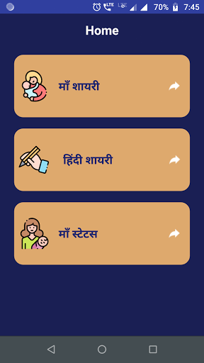 Android application Mother Shayari Hindi & Mother screenshort