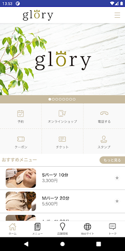 岸和田のエステ・ヘアサロン glory Screen 2